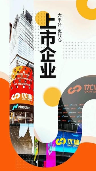 优信二手车手机版 v11.14.5 安卓版 1