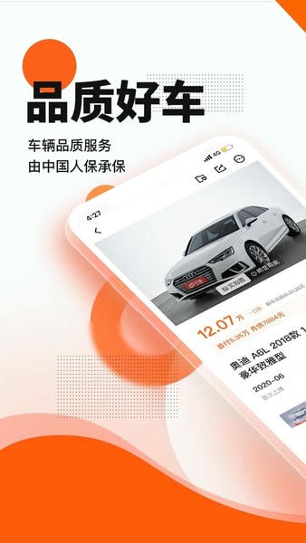 优信二手车手机版 v11.14.5 安卓版 3