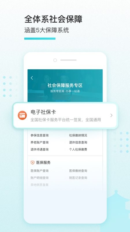 我的盐城最新版本 v2.6.8 安卓版 2