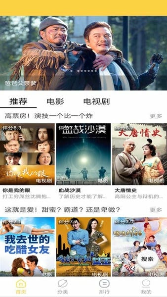 天天美剧app 天天美剧app官方版