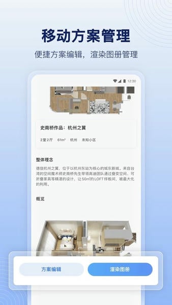酷家乐设计师app下载安装