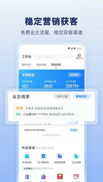 酷家乐设计师最新版 v5.76.2 安卓版 2
