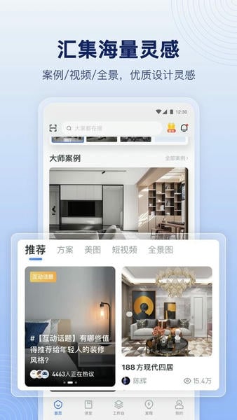酷家乐设计师最新版 v5.76.2 安卓版 0