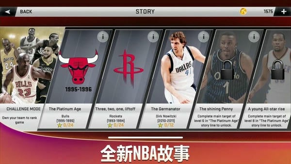 美职篮2k20手机版中文版(NBA2K20) v97.0.4 安卓版 1