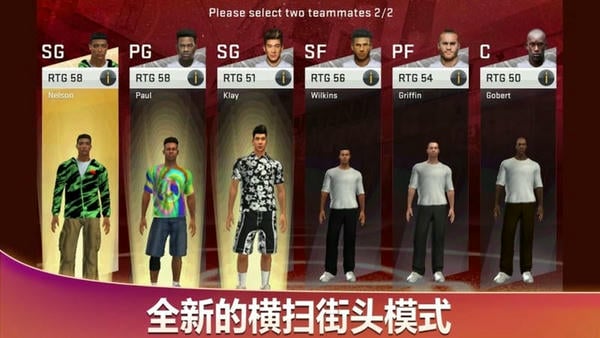 美职篮2k20手机版中文版(NBA2K20) v97.0.4 安卓版 2