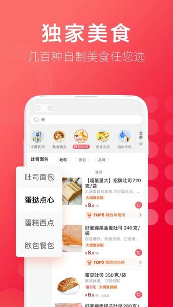 大润发优鲜手机版 v2.3.2 安卓版 2