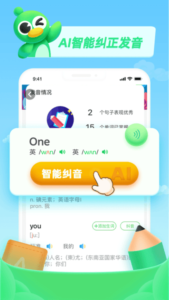 少儿趣配音官方版 v6.70.1 安卓版 0