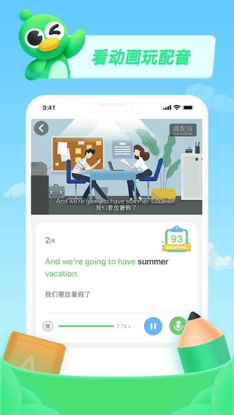少儿趣配音app 少儿趣配音app下载