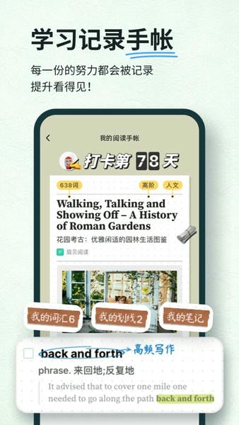 扇贝阅读手机版 v4.4.9300 安卓版 0