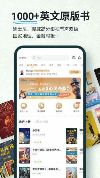 扇贝阅读手机版 v4.4.9300 安卓版 1