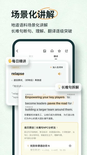 扇贝阅读手机版 扇贝阅读app官方下载