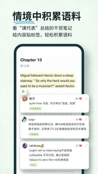 扇贝阅读手机版 v4.4.9300 安卓版 3