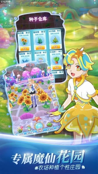 巴啦啦魔法海萤堡最新版 巴啦啦魔法海萤堡官方版
