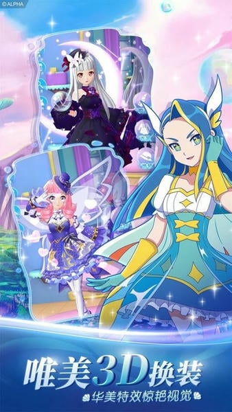 巴啦啦魔法海萤堡内购破解版服装全解锁 v1.9.5 安卓版 0