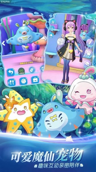 巴啦啦魔法海萤堡内购破解版服装全解锁 v1.9.5 安卓版 1