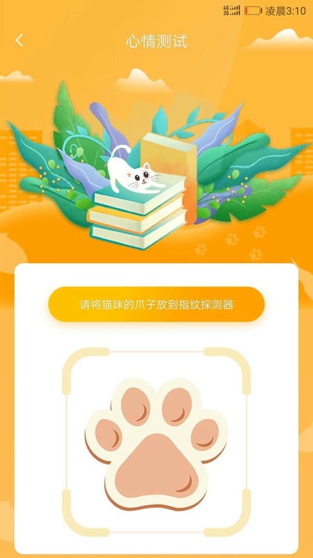 猫咪翻译器app v1.8.0 安卓最新版 0