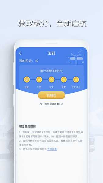 长安汽车远程控制软件 v4.6.4 安卓版 0