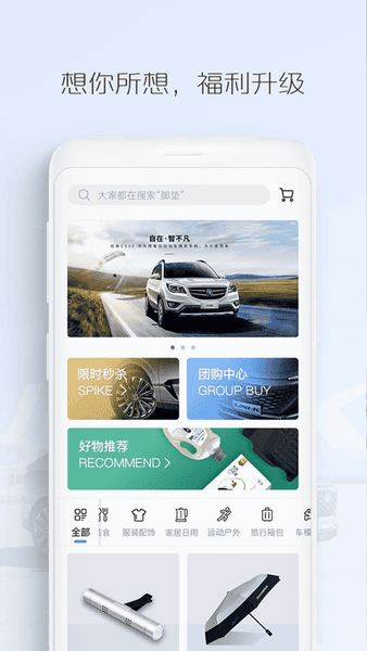 长安汽车app 长安汽车app官方下载