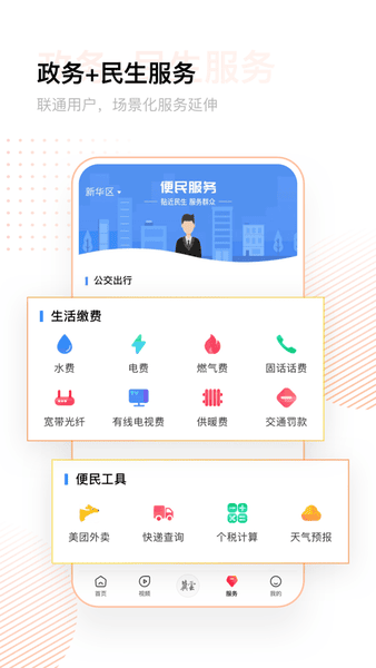 冀云客户端 v3.0.48 安卓官方版 0