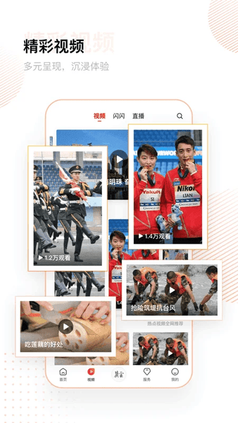 冀云客户端 v3.0.48 安卓官方版 3