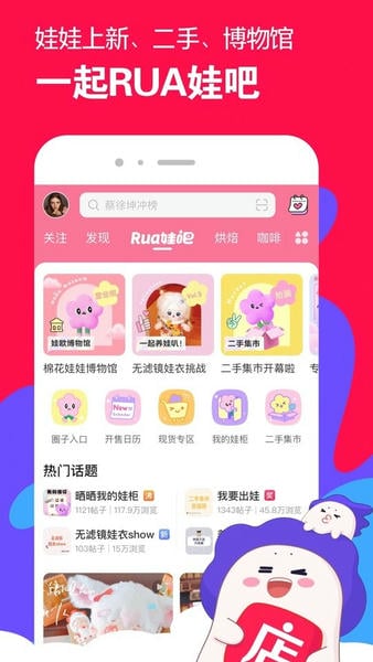微店手机版 v7.9.53 安卓版 1