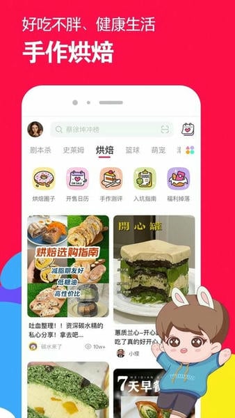 微店手机版 v7.9.53 安卓版 2
