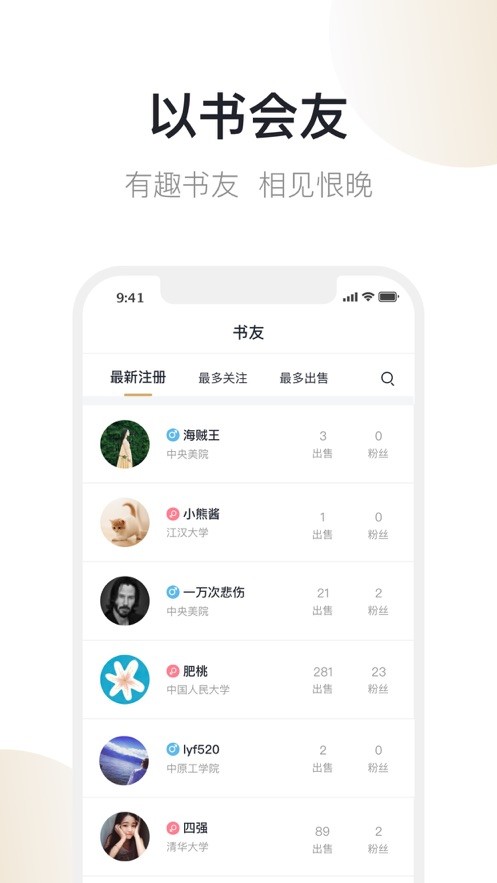 旧书街二手书 v5.2.2 安卓最新版 0