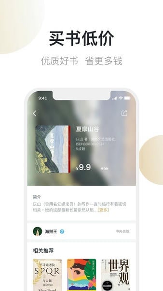 旧书街app官方下载