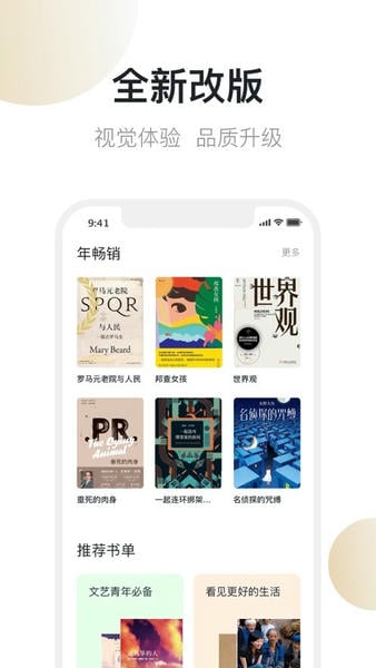 旧书街二手书 v5.2.2 安卓最新版 4