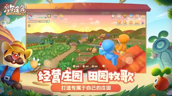 摩尔庄园 摩尔庄园游戏下载