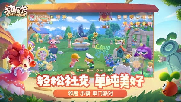 摩尔庄园官方正版手游 v1.1.22061601S 安卓版 2
