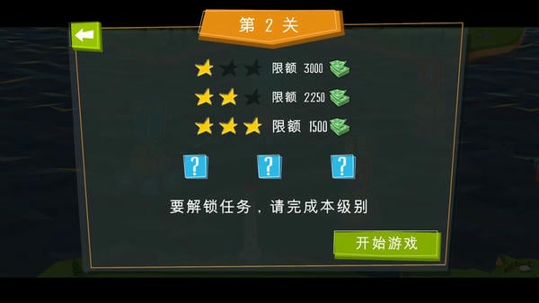 精英建桥师手机版 v2 安卓版 0