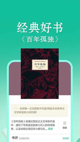 当当云阅读电子书 v11.7.10 安卓最新版 0