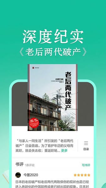当当云阅读电子书 v11.7.10 安卓最新版 1