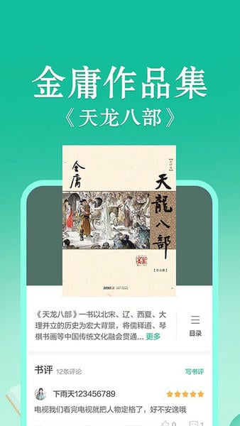 当当云阅读电子书 当当云阅读app下载