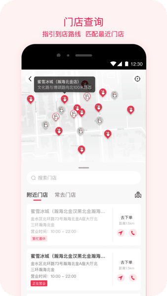 蜜雪冰城手机版 v3.3.56 安卓版 0