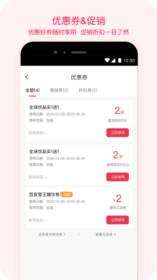 蜜雪冰城手机版 蜜雪冰城最新版app下载