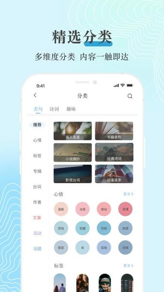句子控文案素材 句子控app官方下载安装