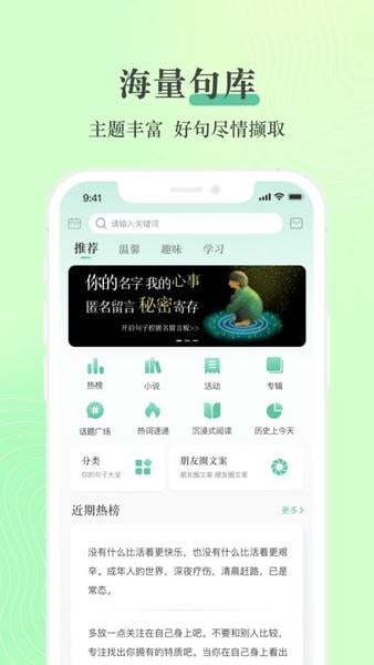 句子控文案素材 v6.0.4 安卓最新版 4
