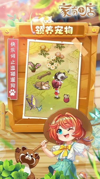 家有小店最新版 家有小店官方版