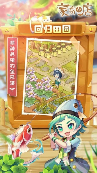 家有小店游戏 v2.1 安卓版 1