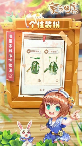 家有小店游戏 v2.1 安卓版 2