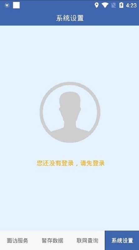 联旭健康人脸识别最新版本2024 v3.0.1 安卓版 0