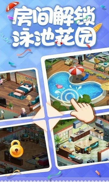 家居改造王官方版 v1.0.1448618 安卓版 0