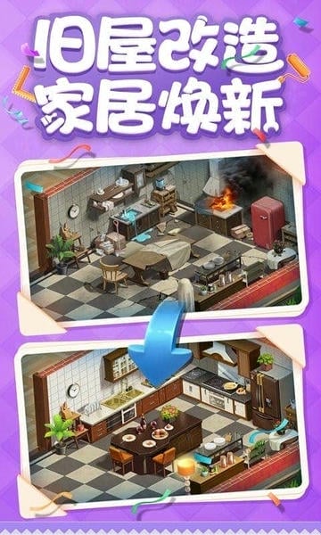 家居改造王官方版 v1.0.1448618 安卓版 2