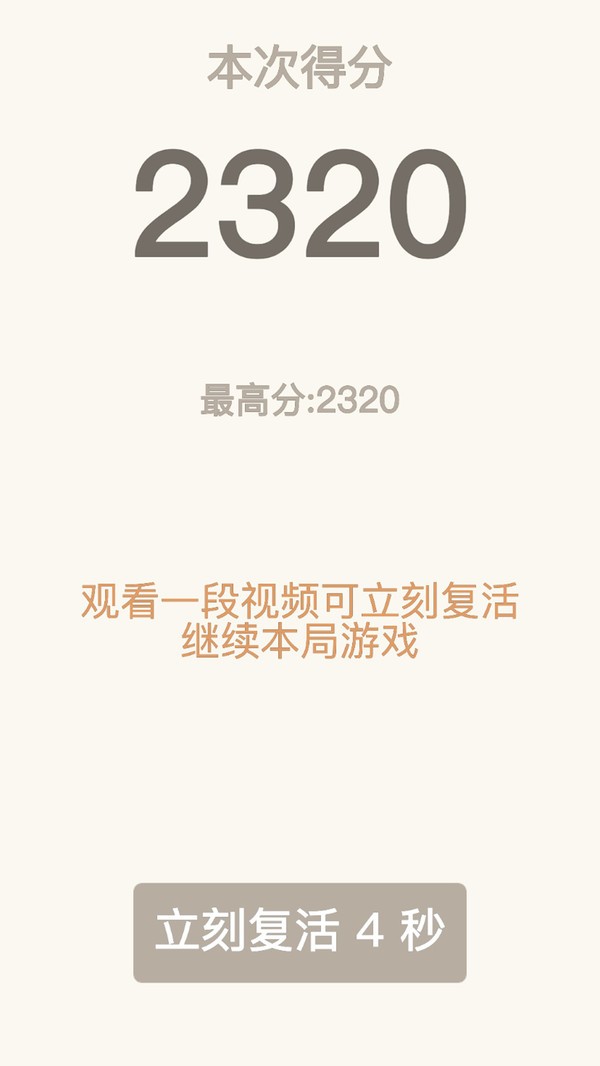 2048经典版小游戏 v1.0.2 安卓版 2