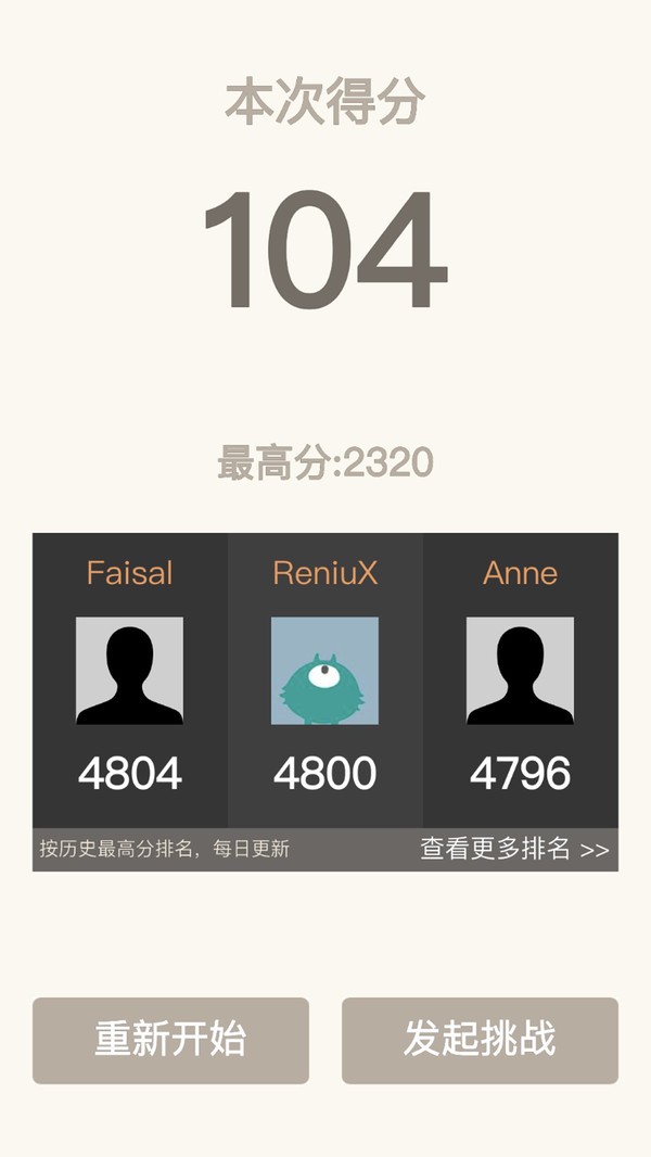 2048经典版小游戏 v1.0.2 安卓版 1