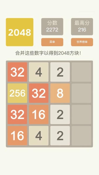2048经典版小游戏 2048经典正式版官方下载