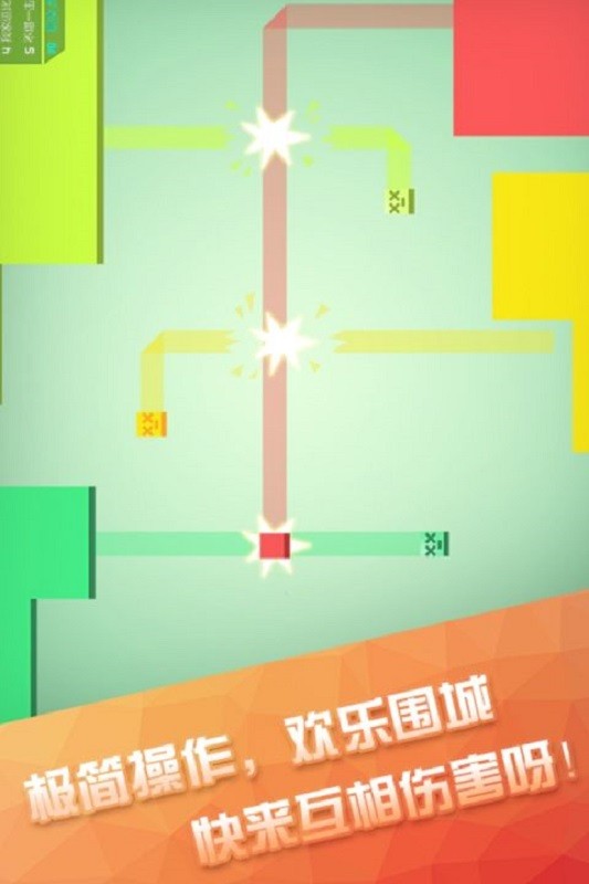 围城大作战官方正版 v2.1.0.0 安卓最新版 0
