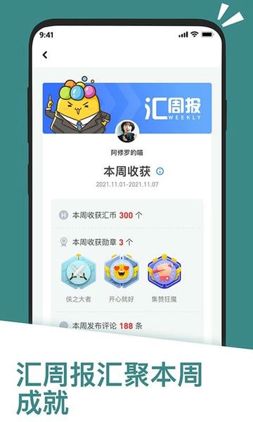 应用汇app v2.1.65588 官方安卓版 2